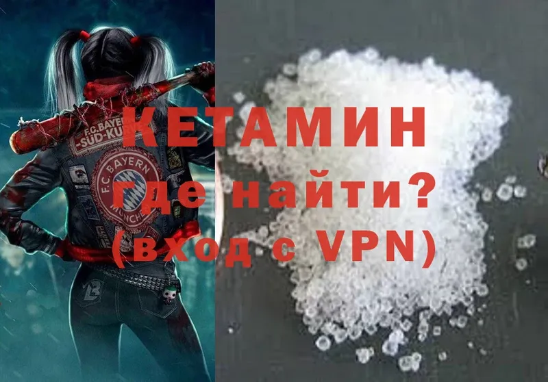 КЕТАМИН ketamine  Реутов 