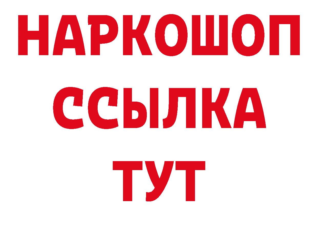 Где купить наркотики? площадка официальный сайт Реутов